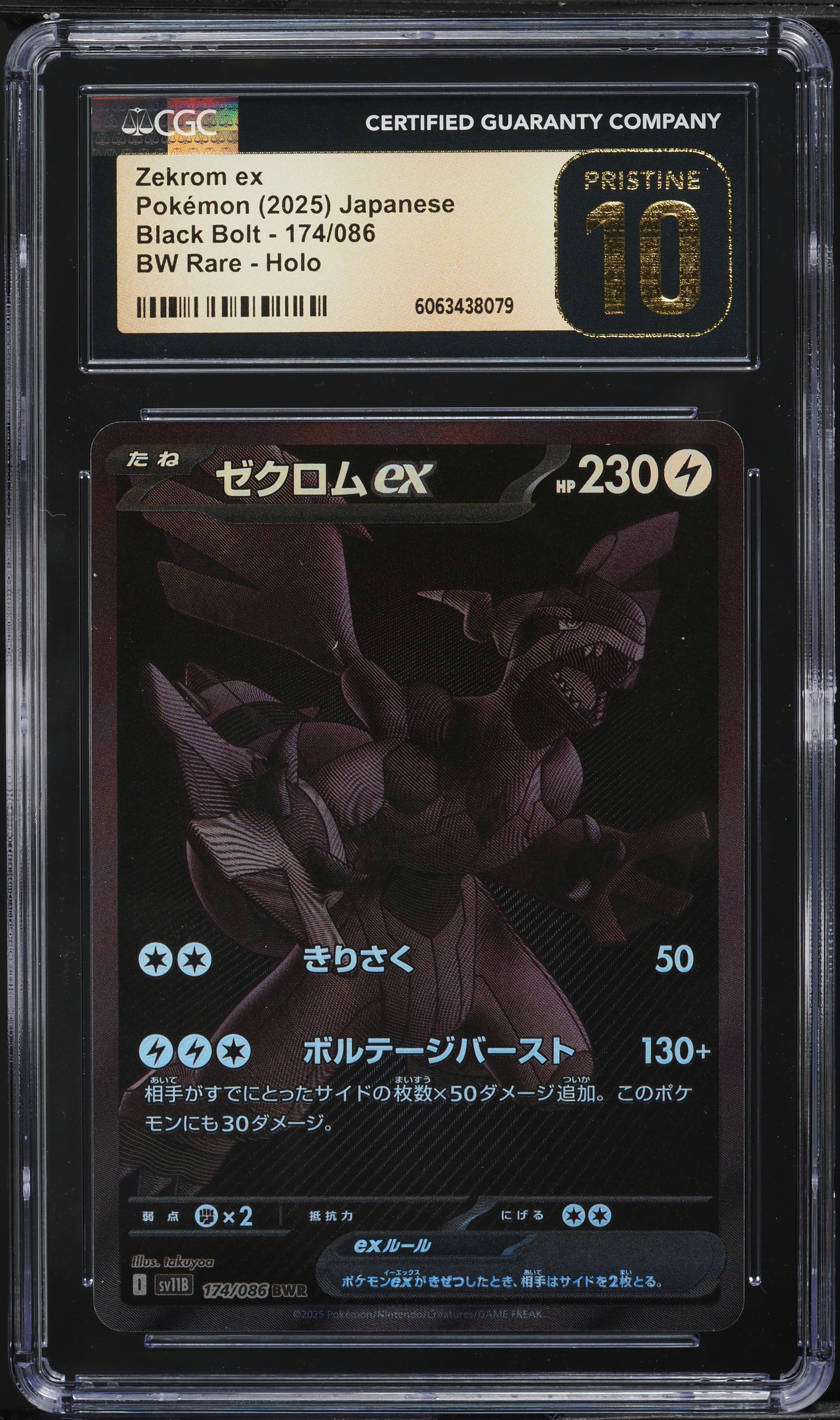 ゼクロム ex BWR ゼクロムex BWR Zekrom ex BWR GEM MT 10 PSA10 2025 Pokemon Japanese
