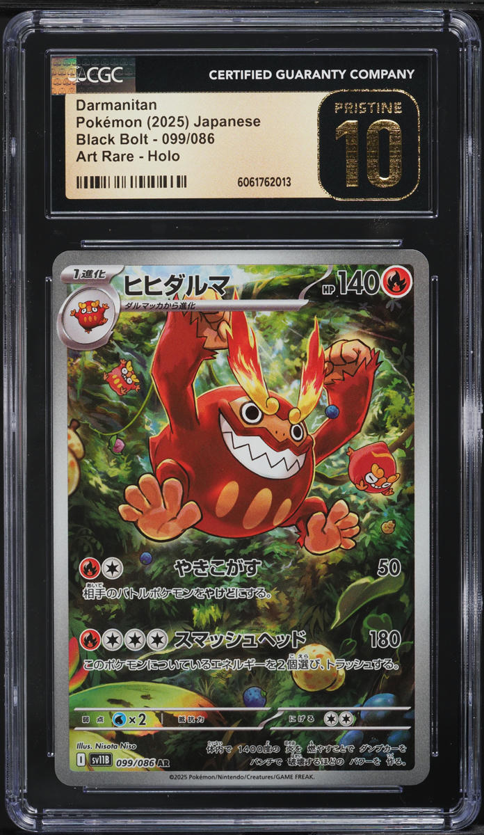 2025 Pokemon Japanese SV Black Bolt AR Darmanitan #099 CGC 10 PRISTINE
