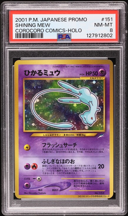 2001 Pokemon Japanese Game Boy Promo Holo Lugia #249 PSA 9 MINT on