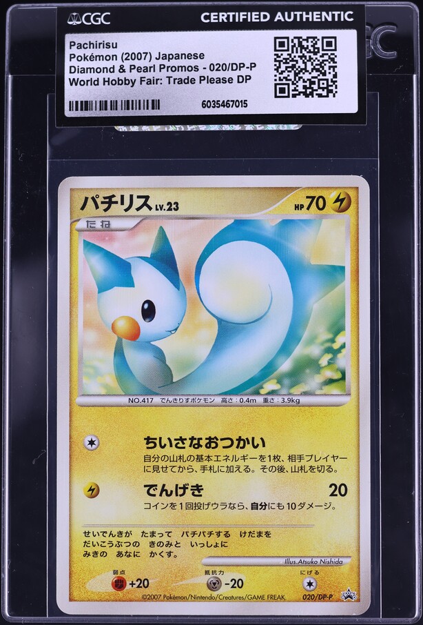 2007 パチリス DP 2007 Pokemon Japanese Promo W.H. Fair DP Card Exchange Pachirisu