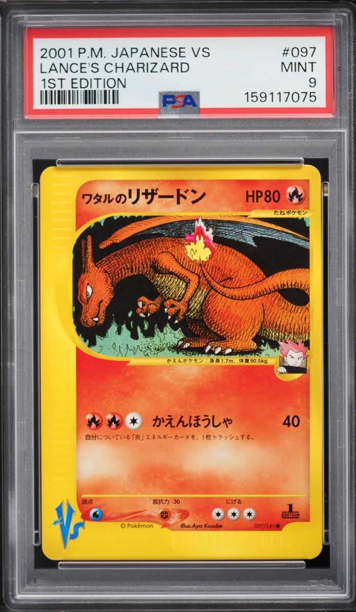 2001 Pokemon Japanese VS 1st Edition Lance's Charizard #97 PSA 9 MINT