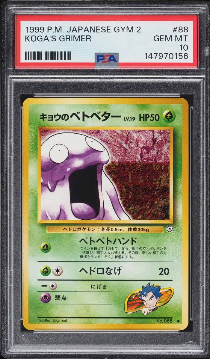 1999 Pokemon Japanese Gym 2 Koga's Grimer #88 PSA 10 GEM MINT