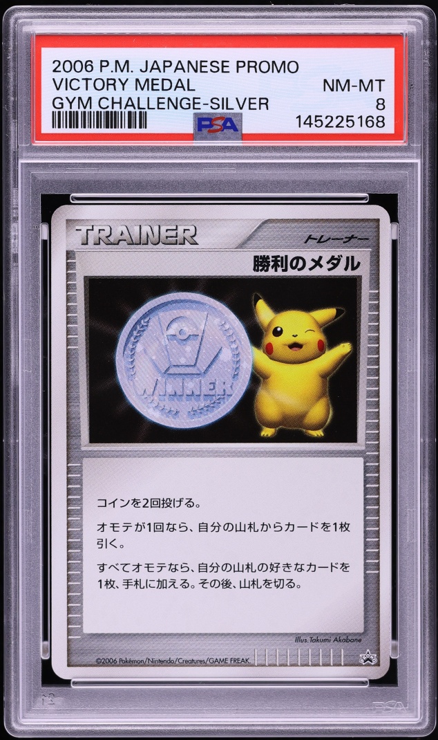 2006 Pokemon Japanese Promo Gym Challenge Silver Victory Medal PSA 8 NM-MT