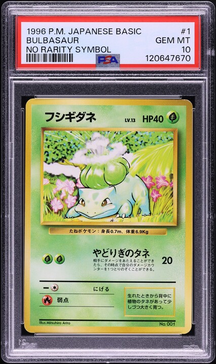 1996 Pokemon Japanese Base Set Bulbasaur #1 PSA 10 GEM MINT on