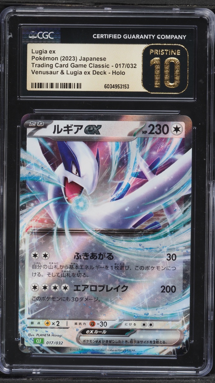 2023 Pokemon Japanese TCG Classic Collection Holo Lugia ex #17 CGC 10 PRISTINE