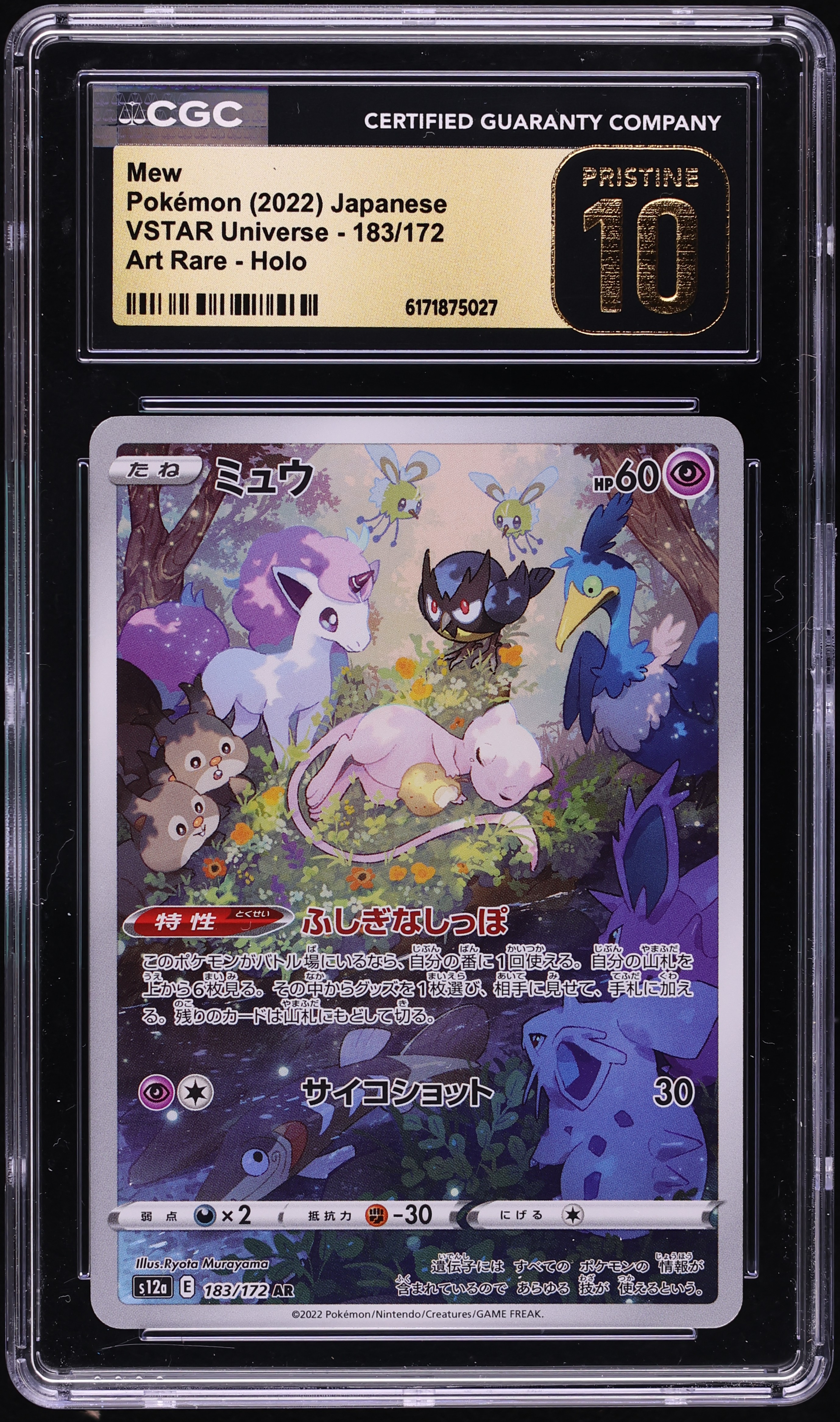 2022 Pokemon Japanese Sword & Shield VSTAR Universe AR Mew #183 CGC 10 PRISTINE