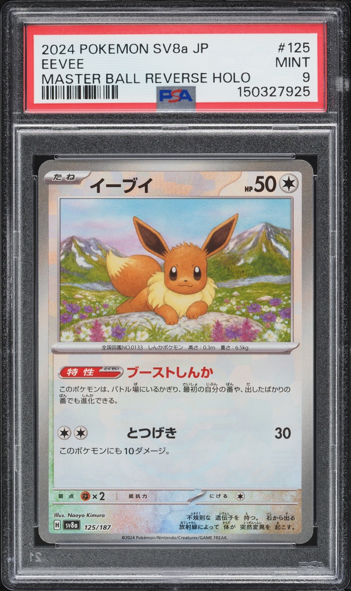 2024 Pokemon Japanese SV Terastal Fest ex Master Ball Reverse Holo Eevee #125 PSA 9 MINT