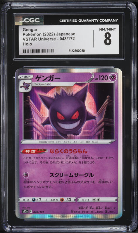 2025 Pokemon Chinese Scarlet & Violet Gem Pack Vol. 3 Full Art