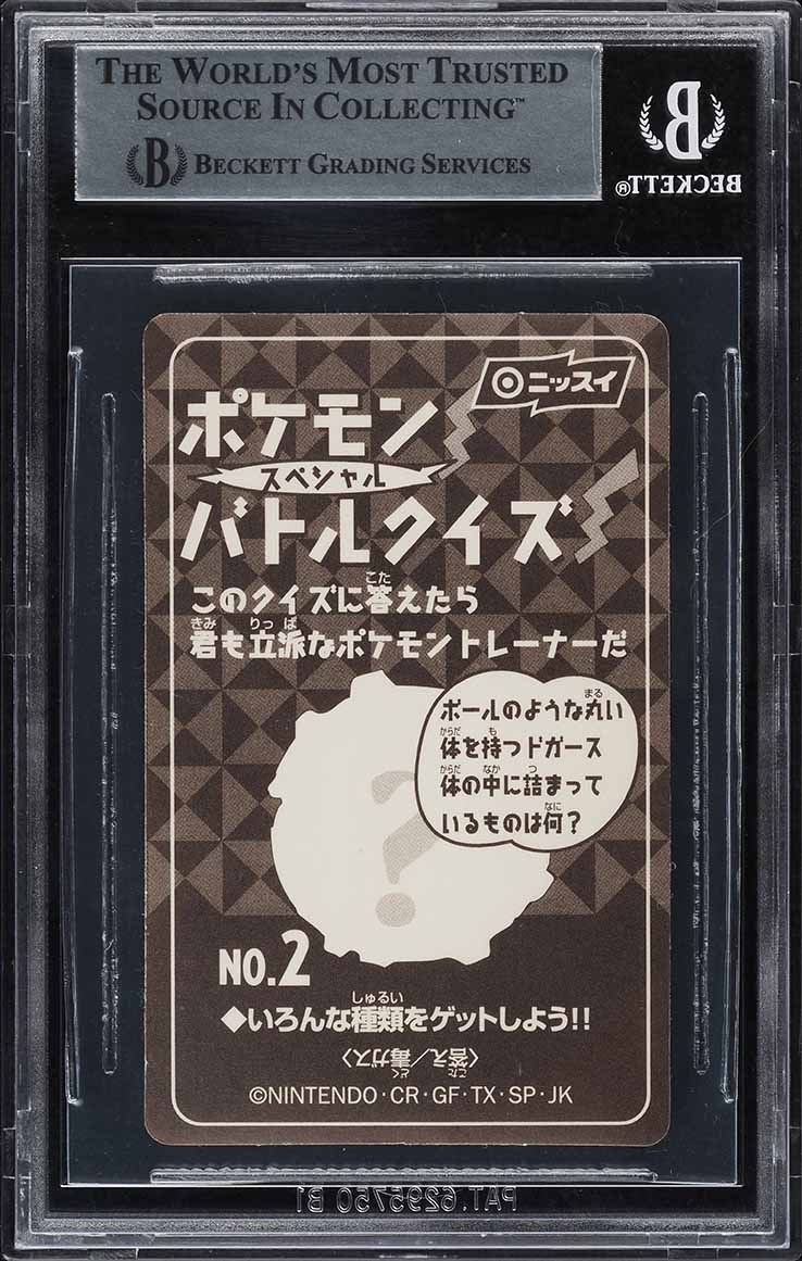 1995 Pokemon Japanese Nissui Sausage Promo Holo Charizard #2 BGS 9 MINT