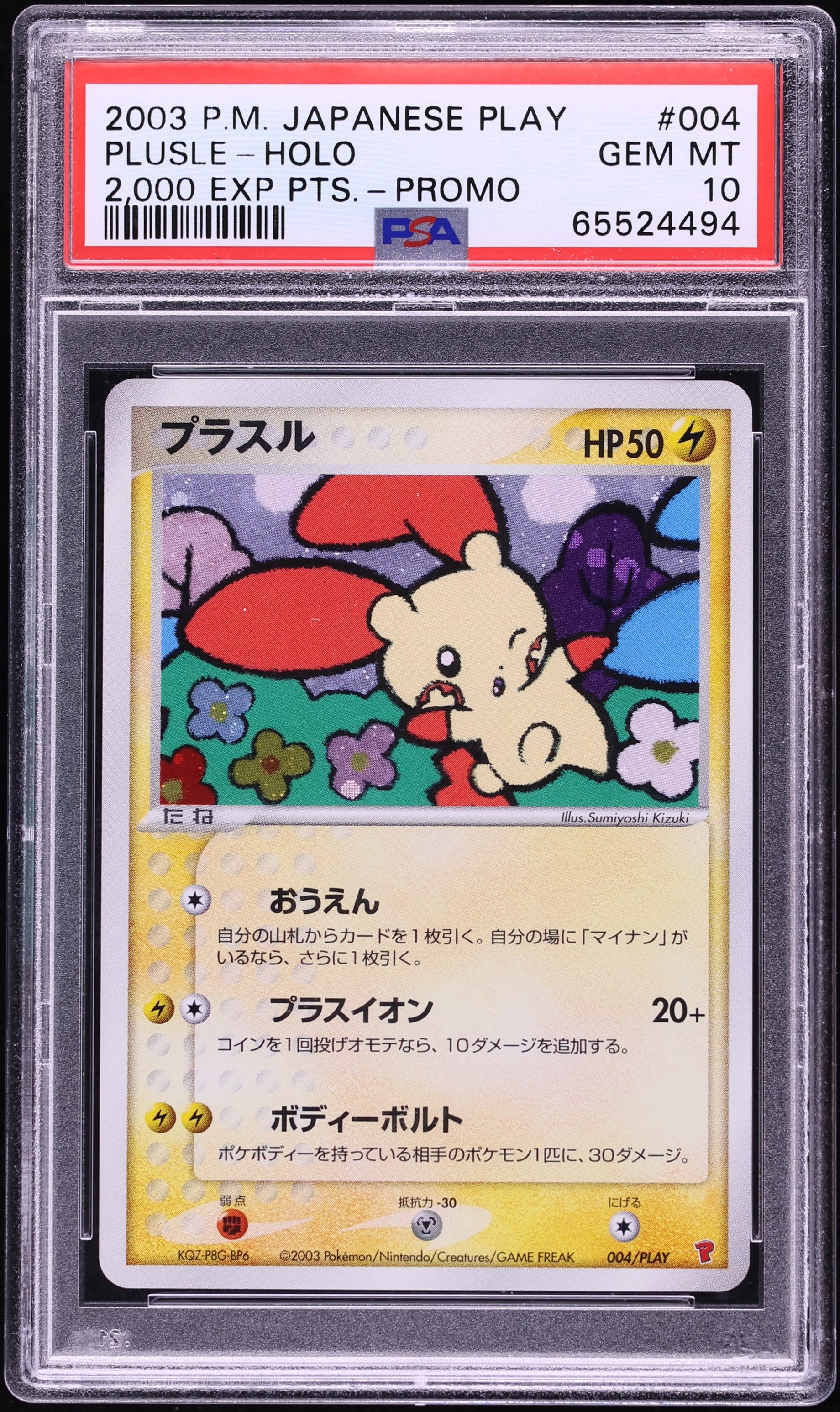 2003 Pokemon Japanese Play Promo 2000 Points Holo Plusle #4 PSA 10 GEM MINT