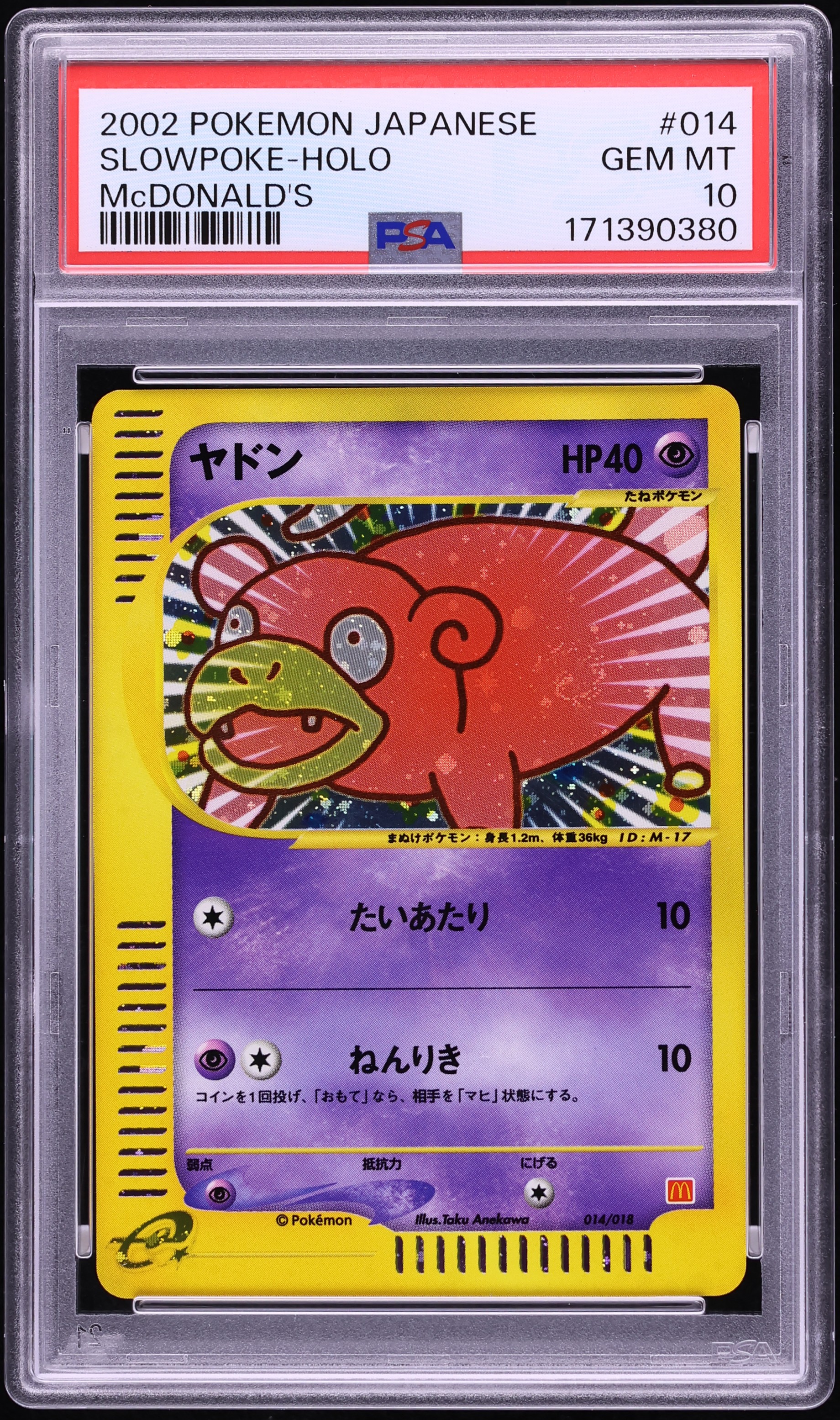 2002 Pokemon Japanese McDonald's Holo Slowpoke #14 PSA 10 GEM MINT