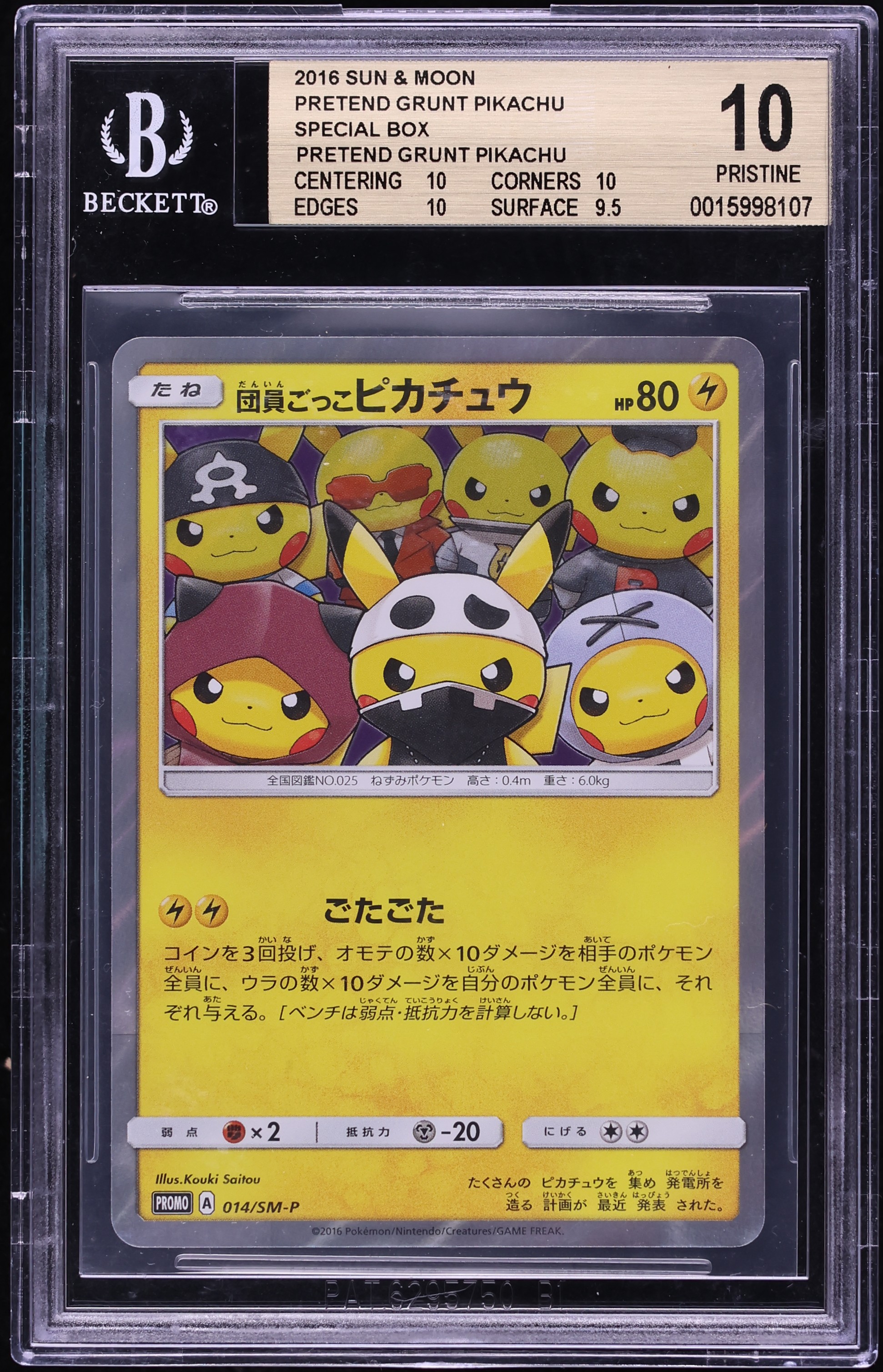 2016 Pokemon Japanese SM Promo Special Box Pretend Grunt Pikachu #14 BGS 10 PRISTINE