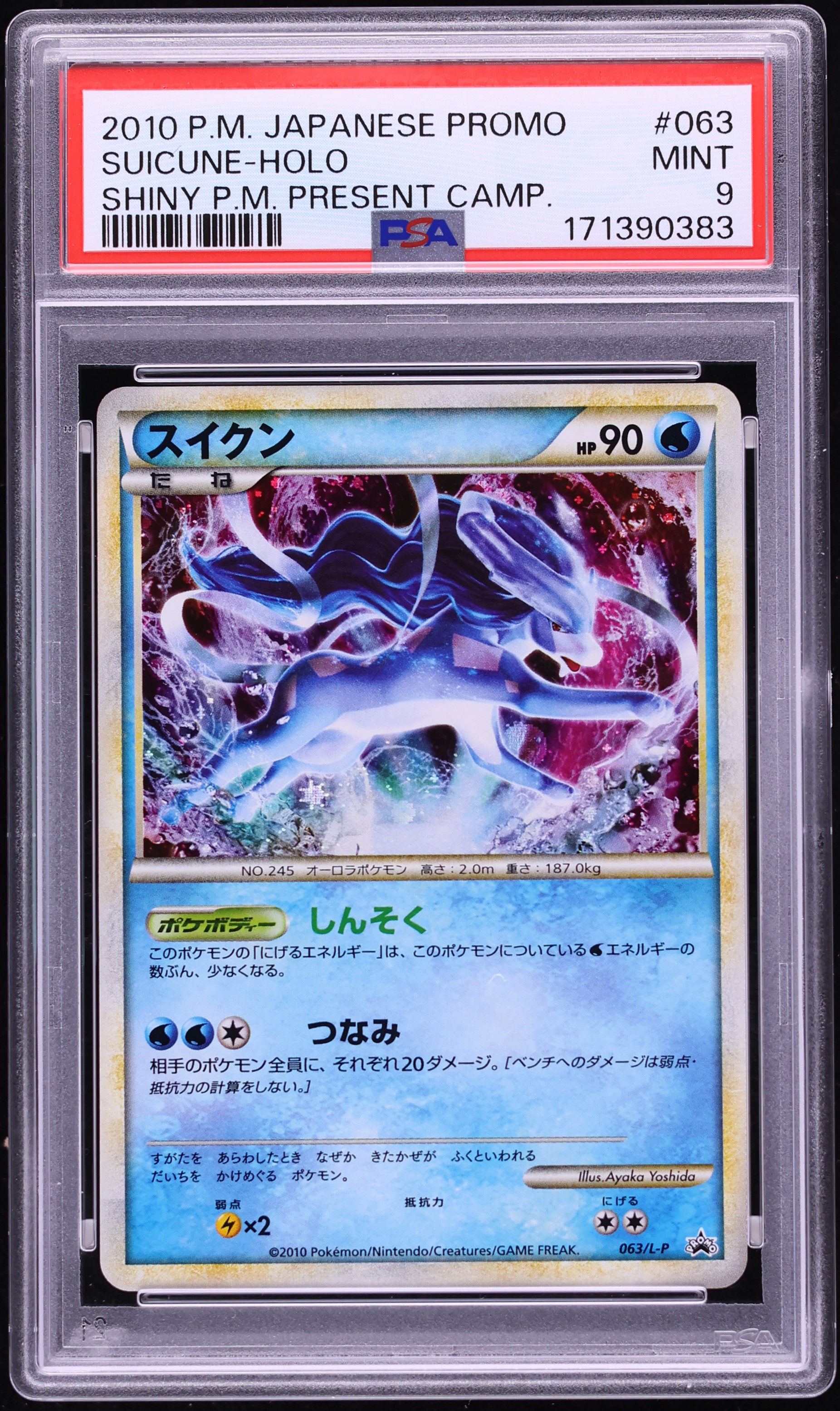 2010 Pokemon Japanese Promo Shiny Present Campaign Holo Suicune #63 PSA 9 MINT