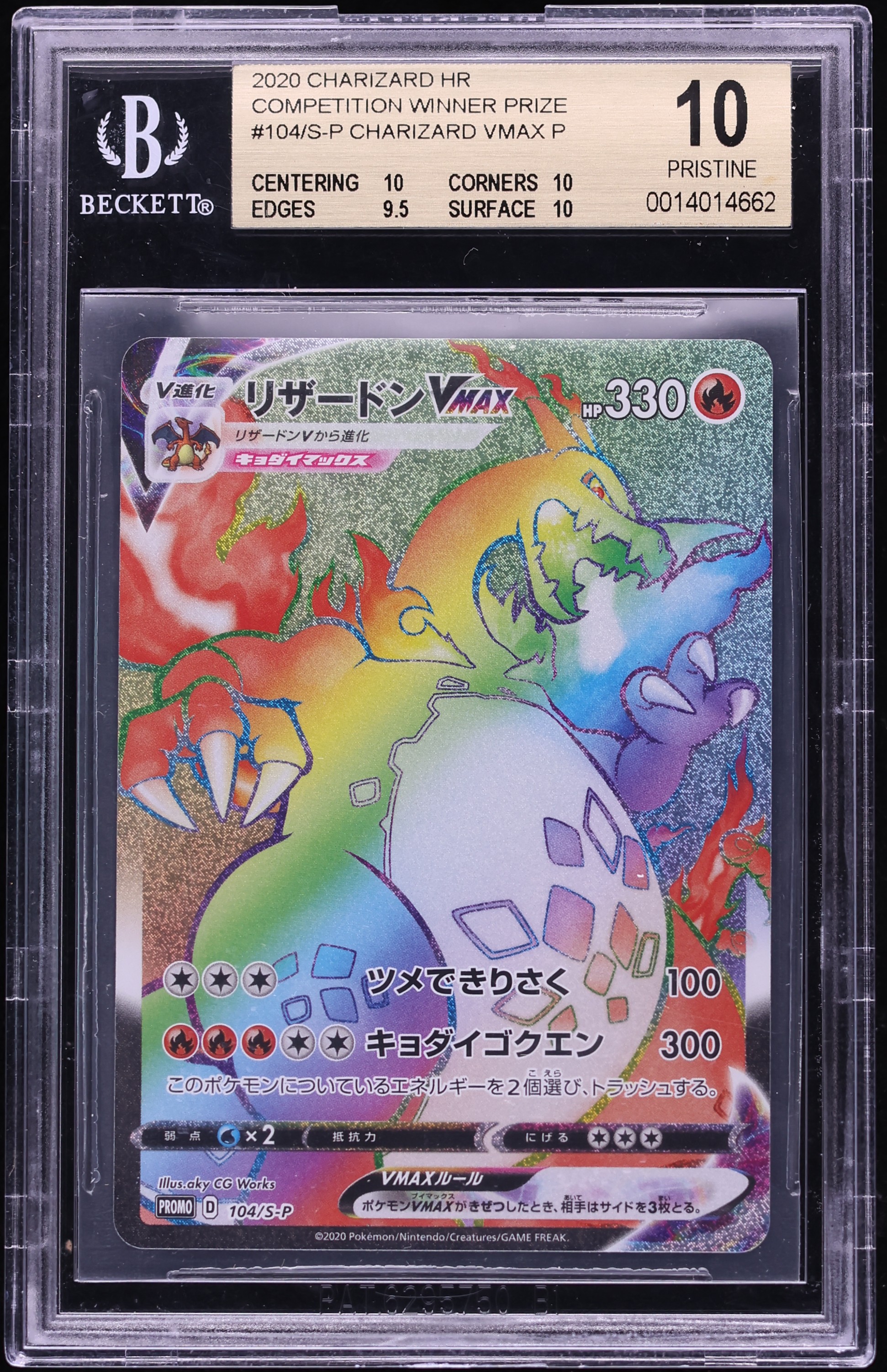 2020 Pokemon Japanese SWSH Promo Rainbow Rare Charizard VMAX #104 BGS 10 PRISTINE