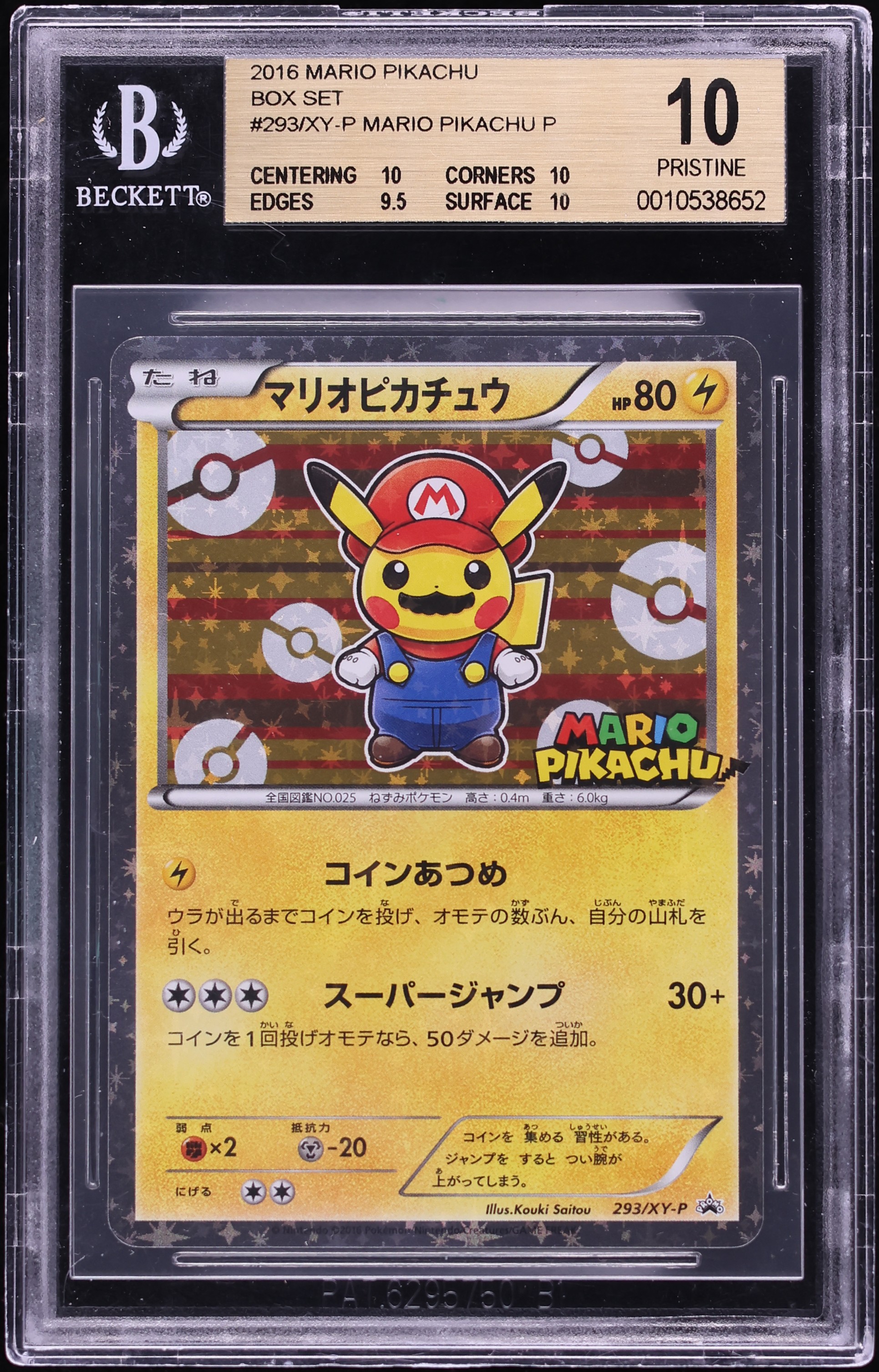 2016 Pokemon Japanese XY Promo Special Box Holo Mario Pikachu #293 BGS 10 PRISTINE