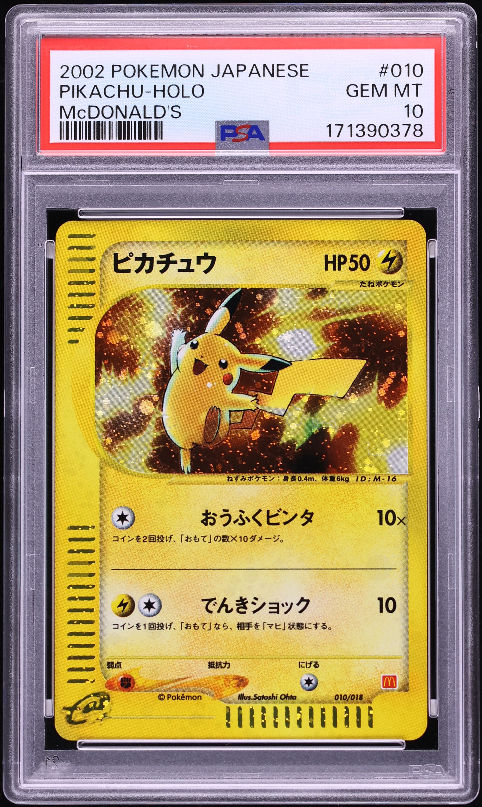 2002 Pokemon Japanese McDonald's Holo Pikachu #10 PSA 10 GEM MINT