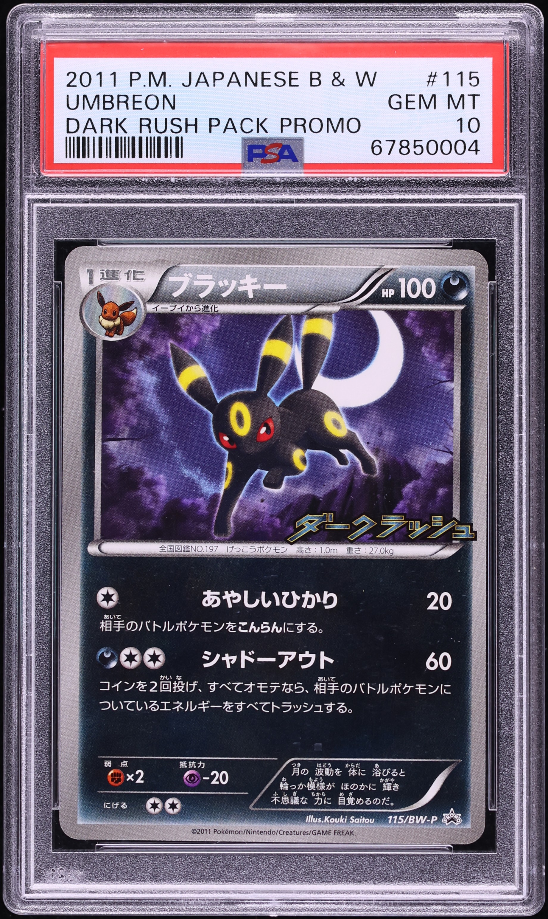 2011 Pokemon Japanese Black & White Promo Dark Rush Pack Umbreon #115 PSA 10 GEM MINT