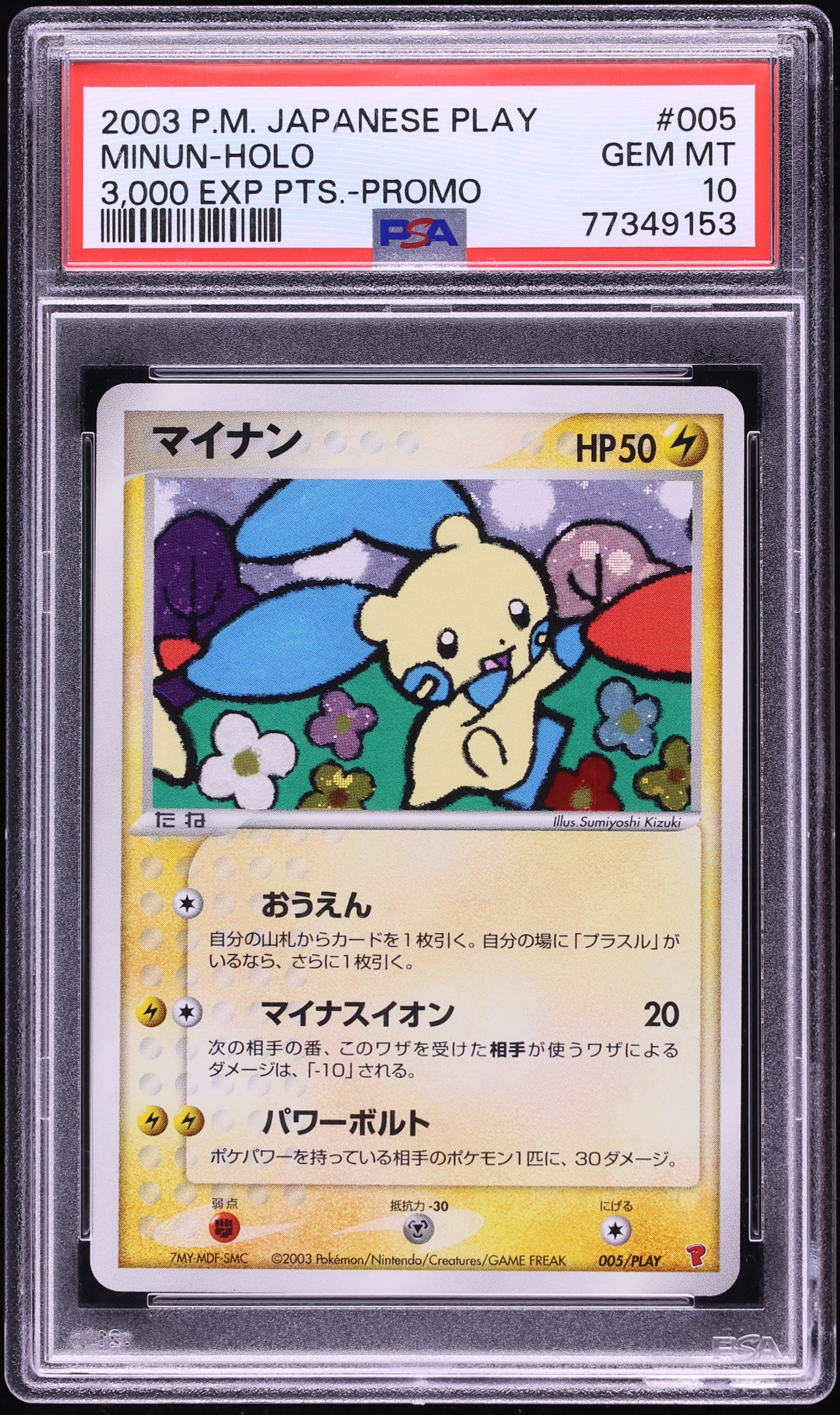 2003 Pokemon Japanese Play Promo 3000 Points Holo Minun #5 PSA 10 GEM MINT