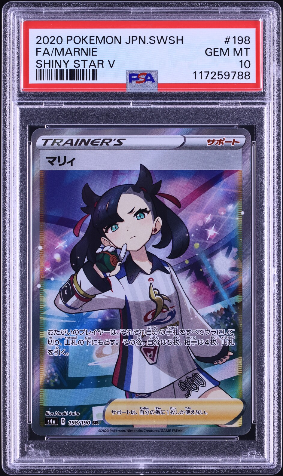 2020 Pokemon Japanese Sword & Shield Shiny Star V Full Art Marnie #198 PSA 10 GEM MINT