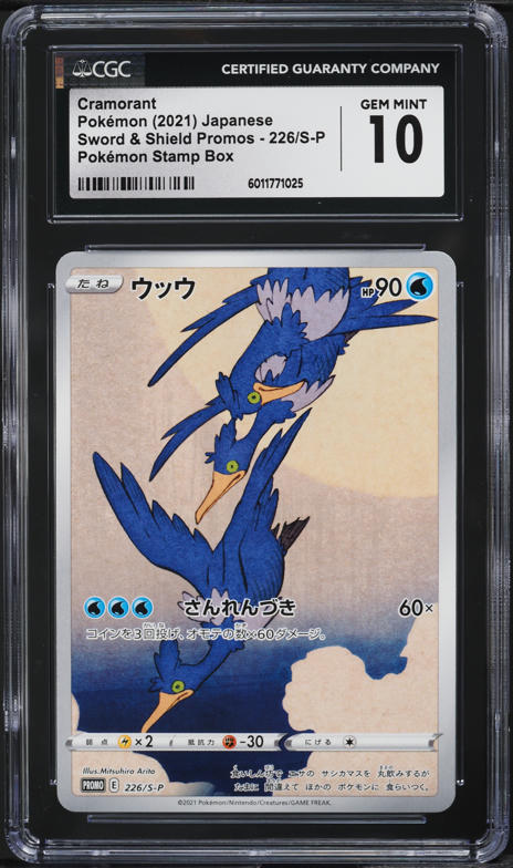 2021 Pokemon Japanese SWSH Promo Stamp Box Cramorant #226 PSA 10