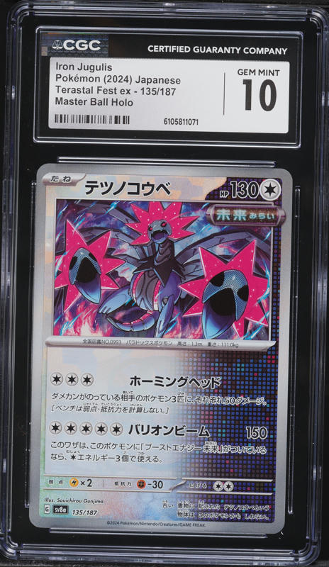 2023 Pokemon Scarlet & Violet Paradox Rift IR Iron Jugulis #216