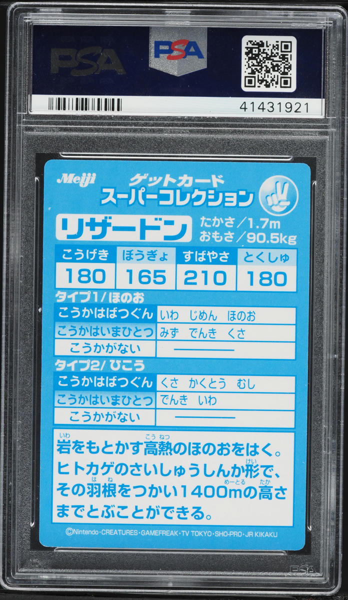 1999 Pokemon Japanese Meiji Promo Embossed Charizard PSA 10 GEM MINT