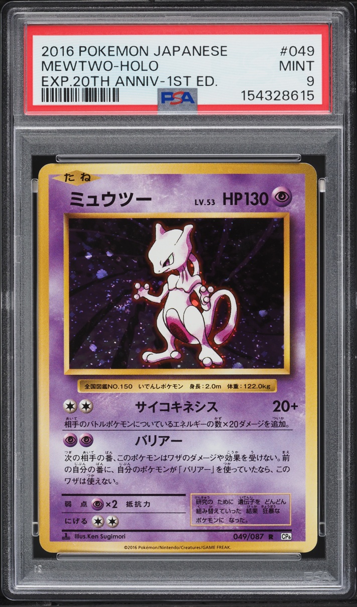 2016 Pokemon Japanese XY Expansion Pack 20th Anniversary 1st Edition Holo Mewtwo #49 PSA 9 MINT