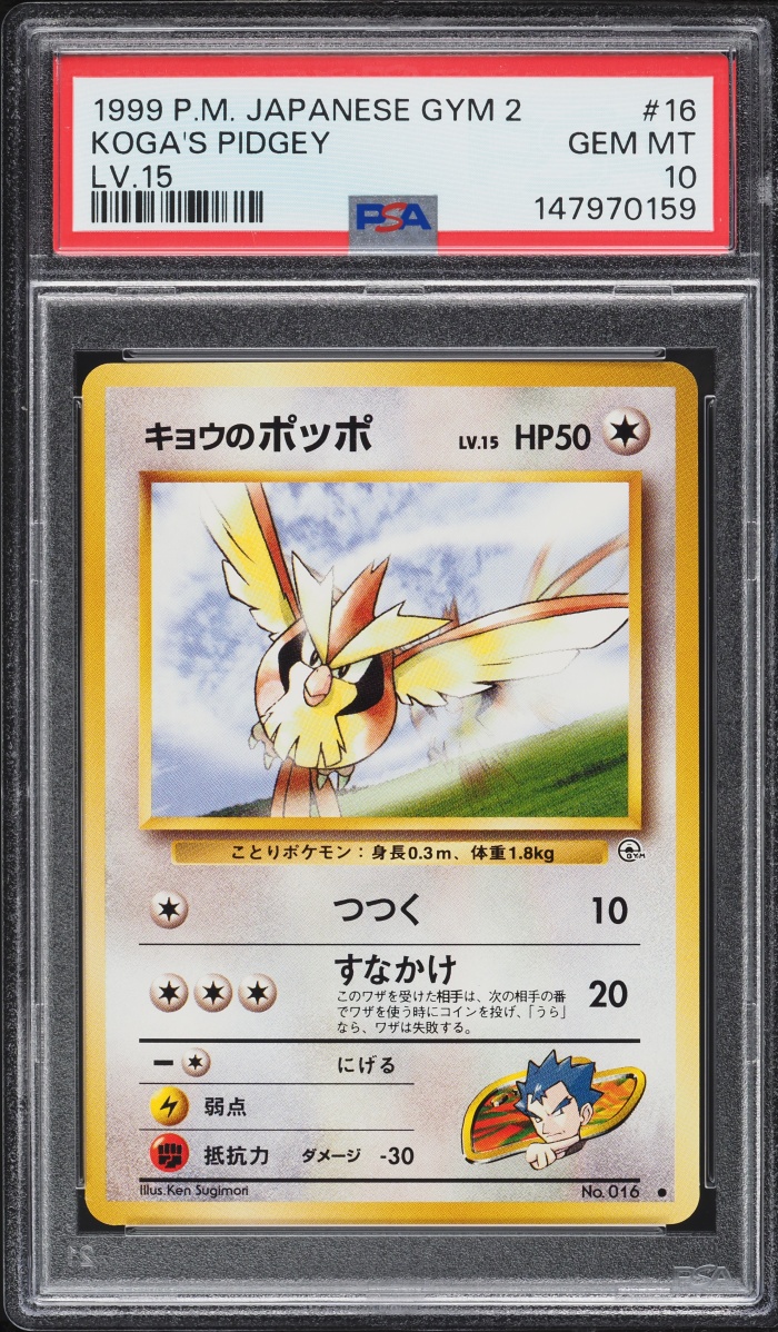 1999 Pokemon Japanese Gym 2 Koga's Pidgey #16 PSA 10 GEM MINT