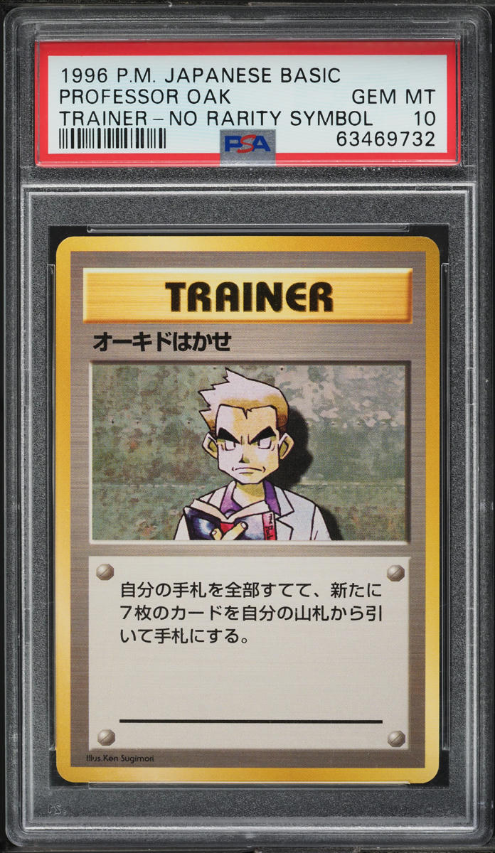 1996 Pokemon Japanese Base Set No Rarity Symbol Professor Oak PSA 10 GEM MINT