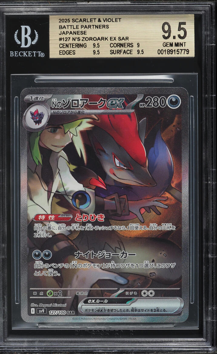 2025 Pokemon Japanese Scarlet & Violet Battle Partners SAR N's Zoroark ex #127 BGS 9.5 GEM MINT