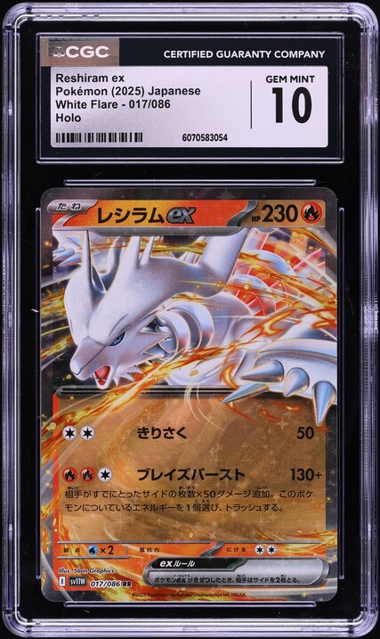 【PSA10】 ホワイトフレア レシラム ex BWR reshiram Reshiram ex BWR 174/086 White Flare sv11W Pokemon Card