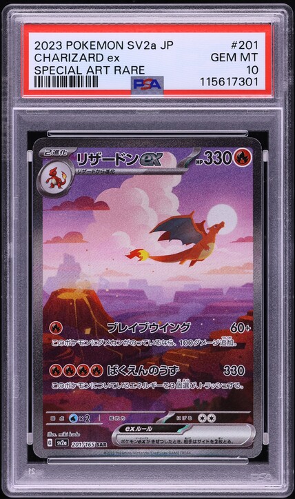 PSA10 タケルライコex sar タケルライコex SAR PSA10 鑑定品 - メルカリ