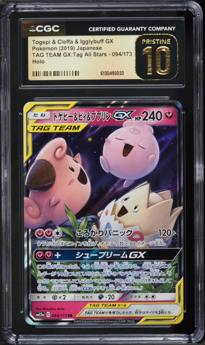 2019 Pokemon Japanese SM Tag Team GX All Stars Holo Togepi Cleffa Igglybuff GX CGC 10 PRISTINE