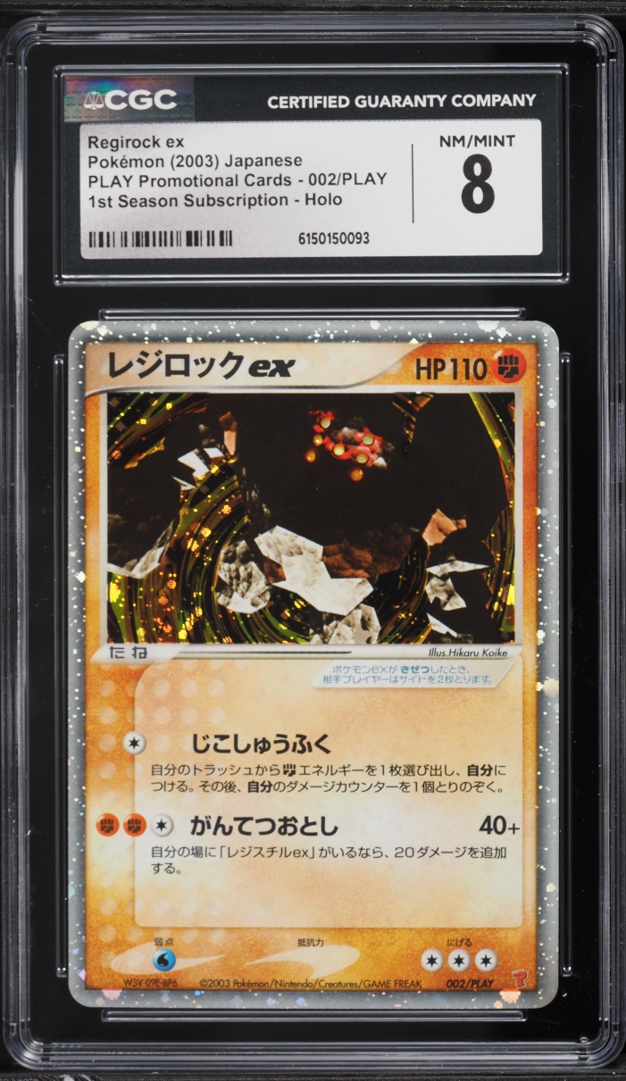 2003 Pokemon Japanese PLAY Promo 1st Season Subscription Regirock EX #002 CGC 8 NM-MT