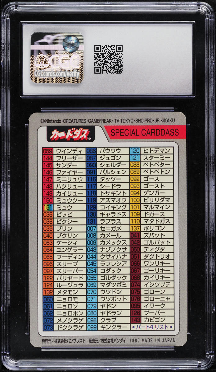 1997 Pokemon Japanese Bandai Red & Blue Charizard Venusaur & Blastoise CGC 9