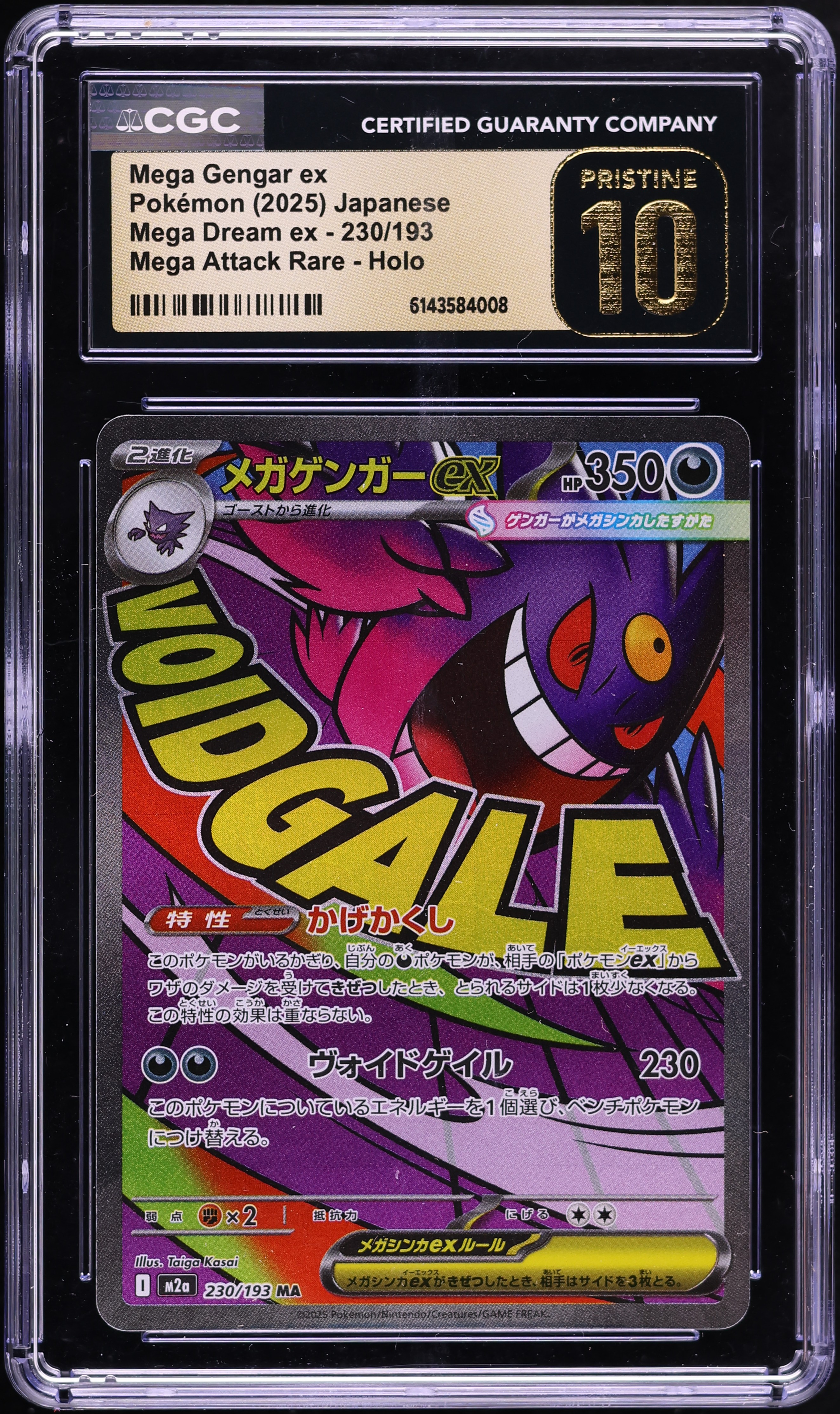 2025 Pokemon Japanese Mega Dream Ex MA Mega Gengar Ex #230 CGC 10 PRISTINE