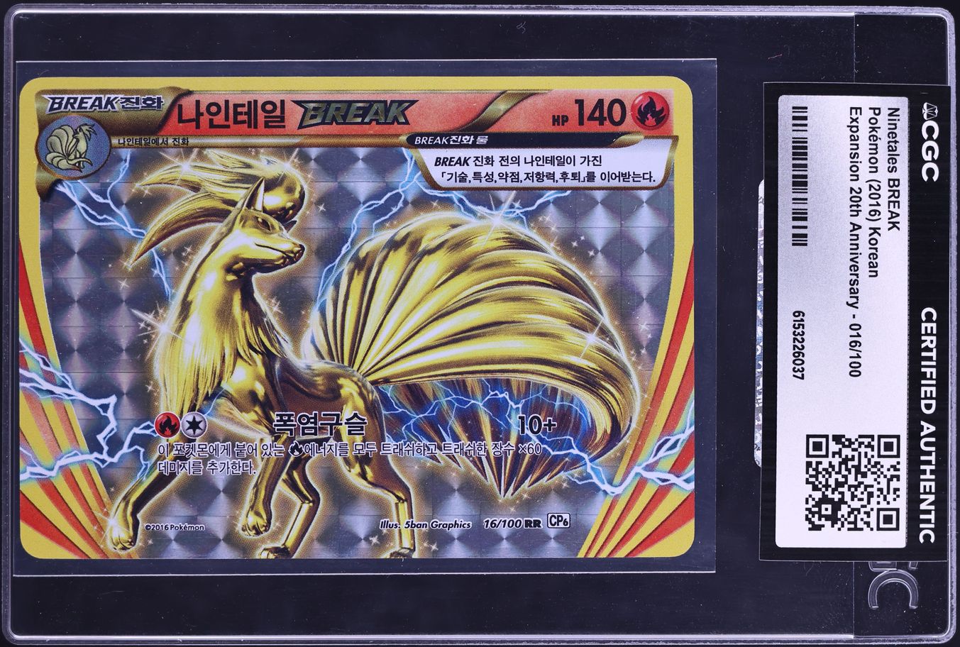 2016 Pokemon Korean XY 20th Anniversary Ninetales BREAK #016 CGC AUTH