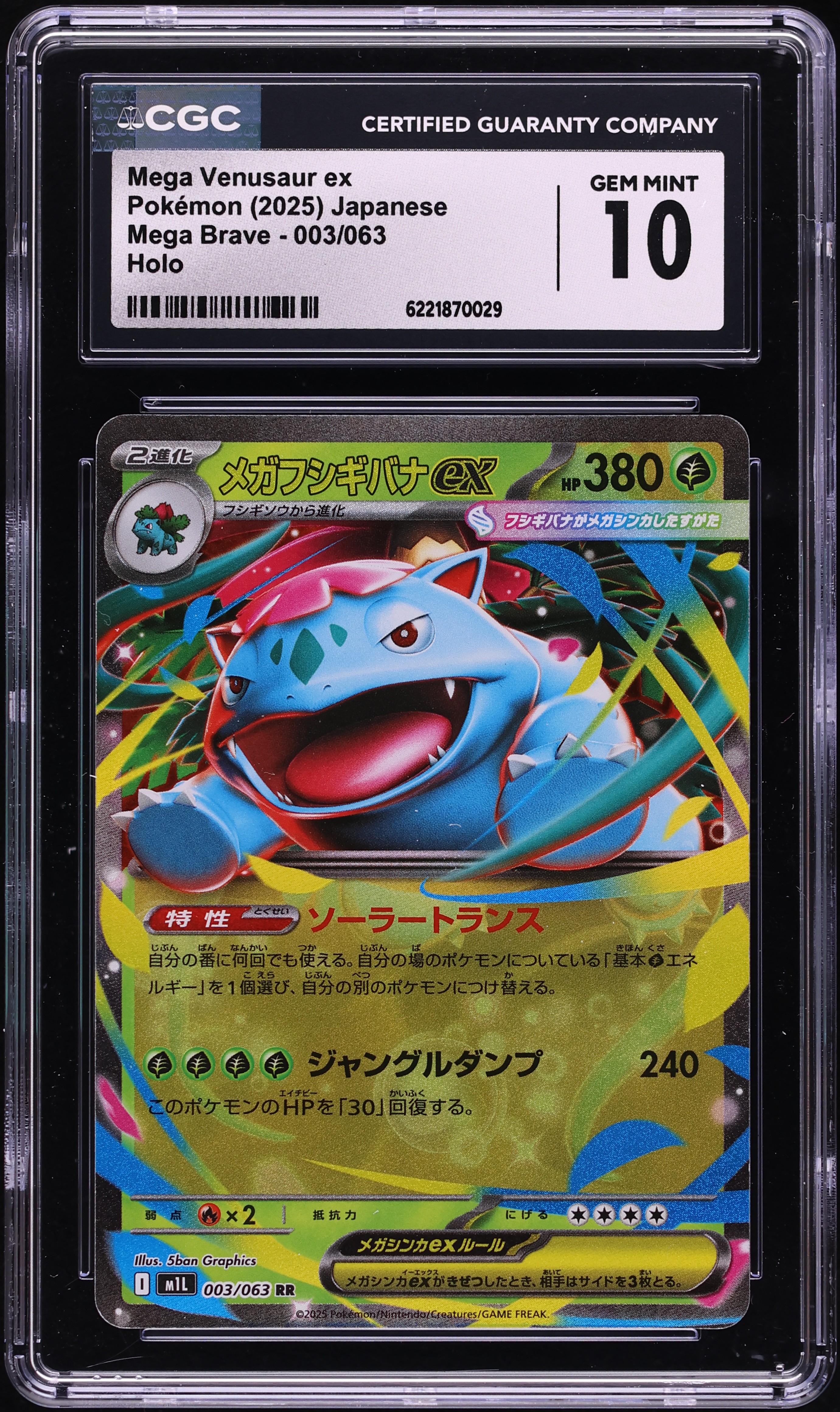 2025 Pokemon Japanese Mega Brave Holo Mega Venusaur Ex #3 CGC 10 GEM MINT