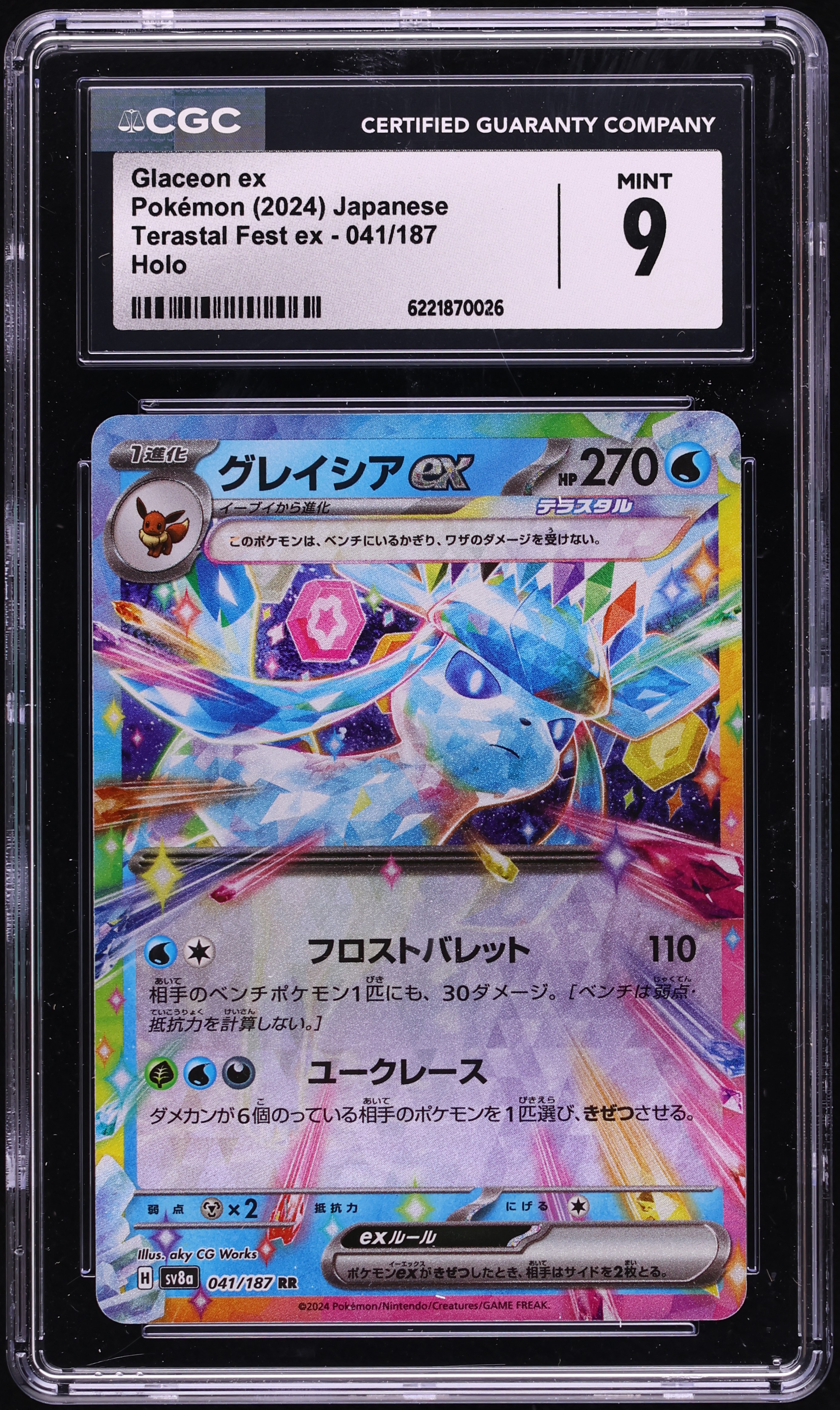 2024 Pokemon Japanese Scarlet & Violet Terastal Fest ex Holo Glaceon ex #41 CGC 9 MINT
