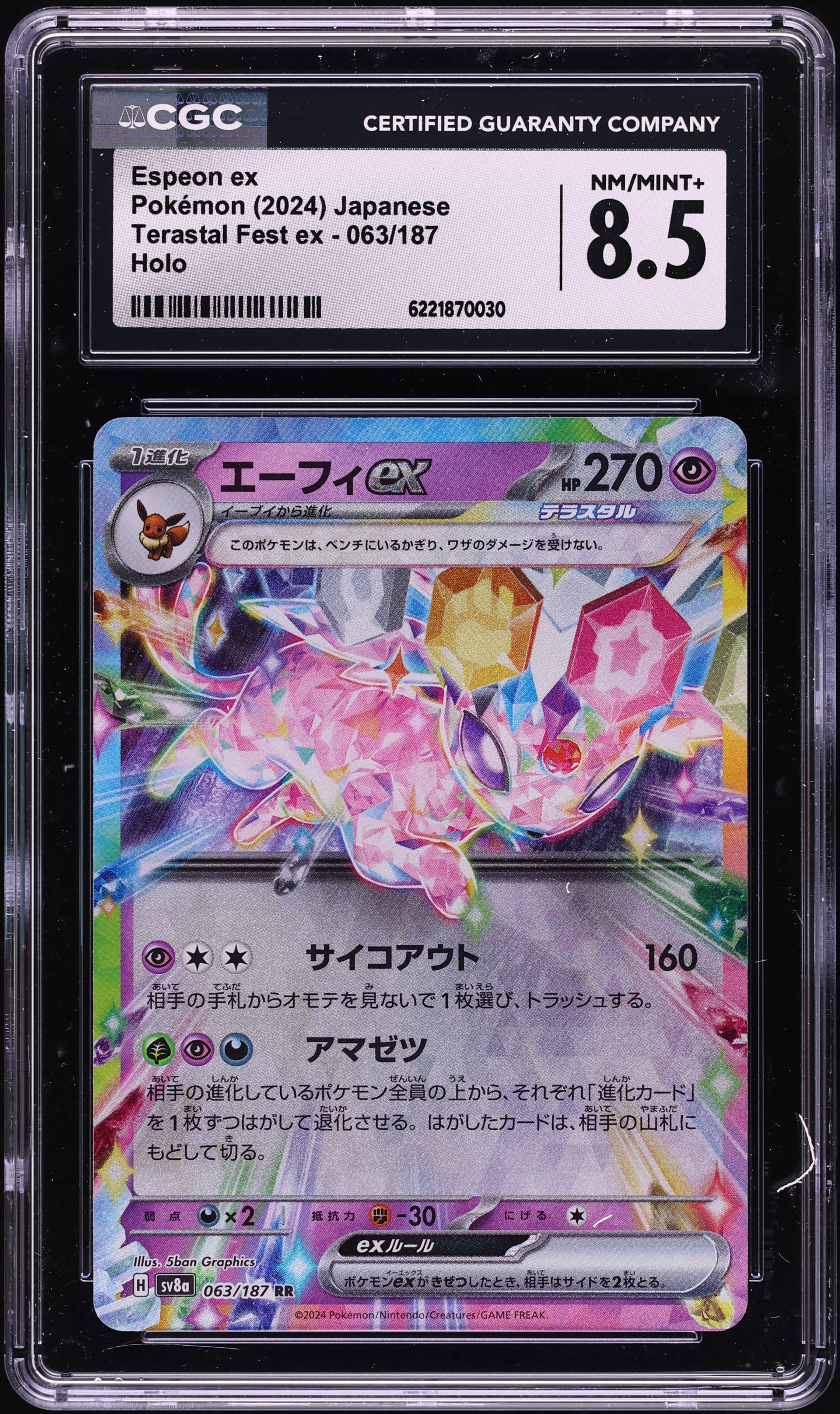 2024 Pokemon Japanese Scarlet & Violet Terastal Fest EX Holo Espeon EX #63 CGC 8.5 NM-MT+