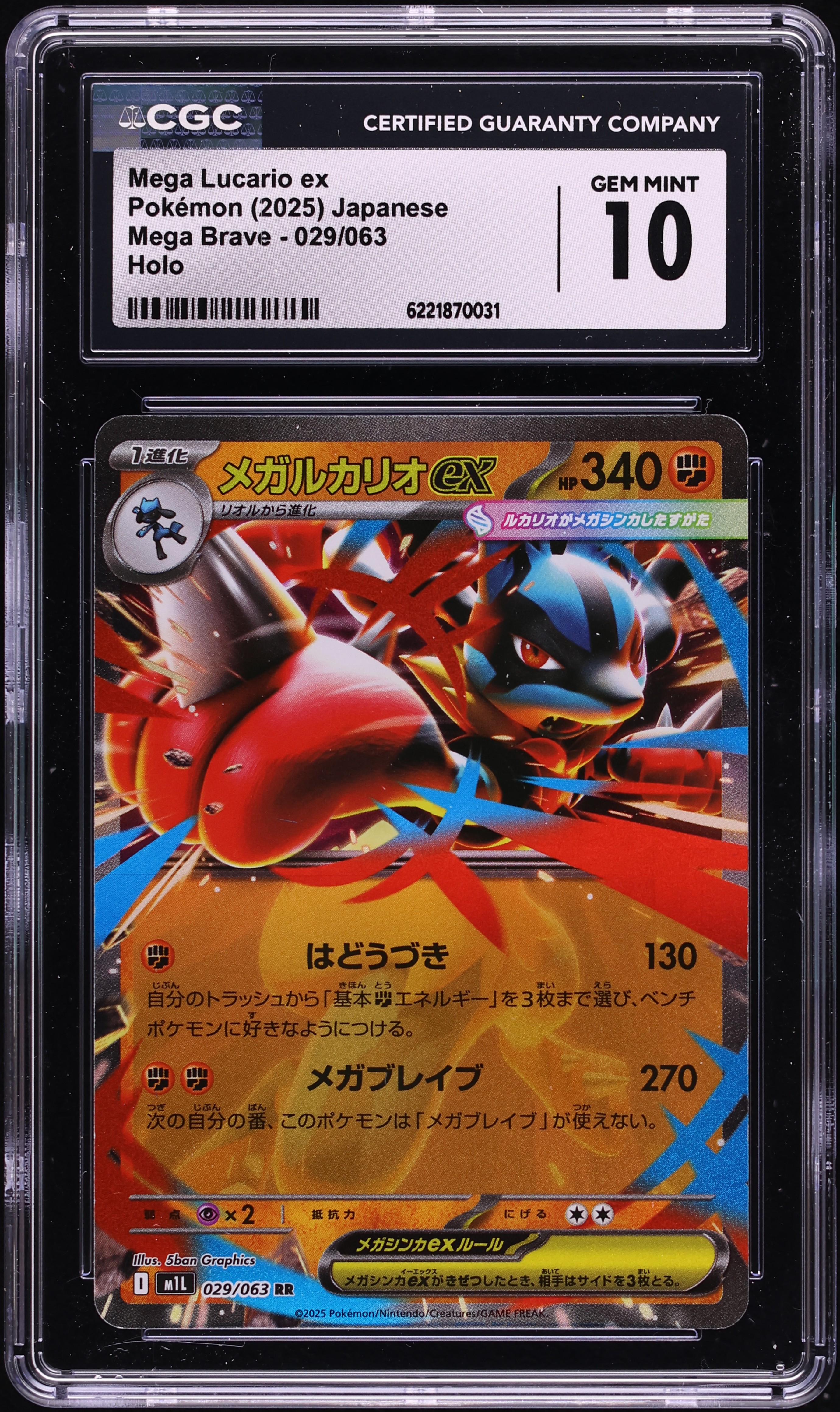 2025 Pokemon Japanese Mega Brave Holo Mega Lucario Ex #29 CGC 10 GEM MINT