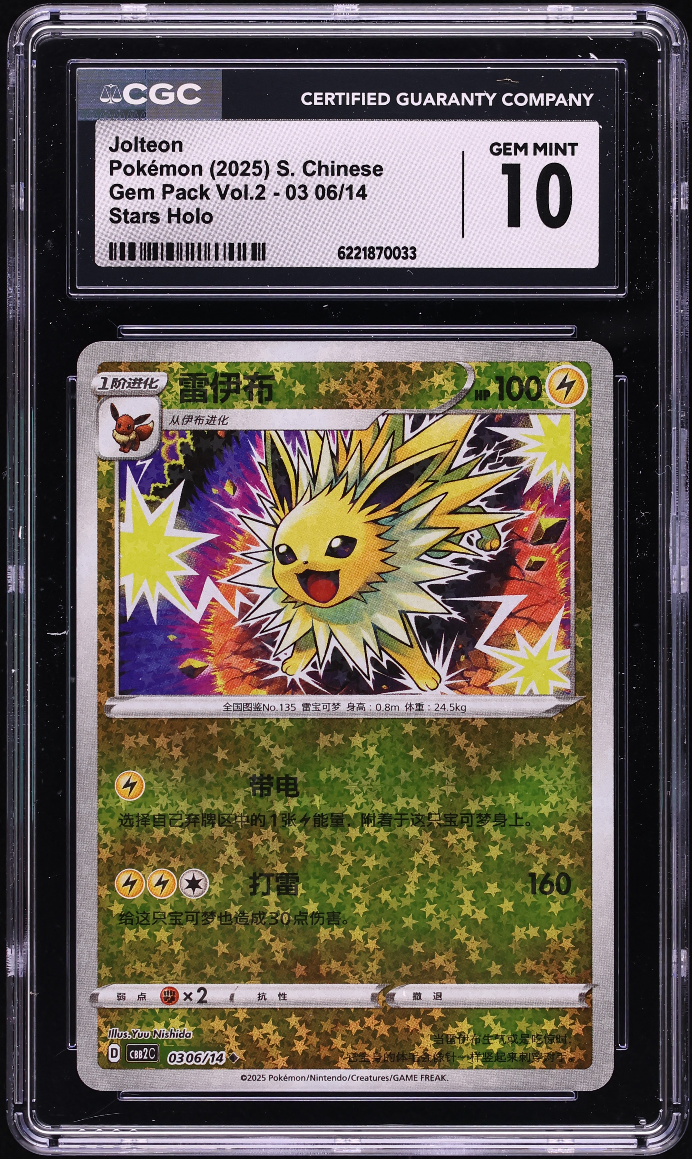 2025 Pokemon Chinese Scarlet & Violet Gem Pack Vol.2 Stars Holo Jolteon #03 06 CGC 10 GEM MINT