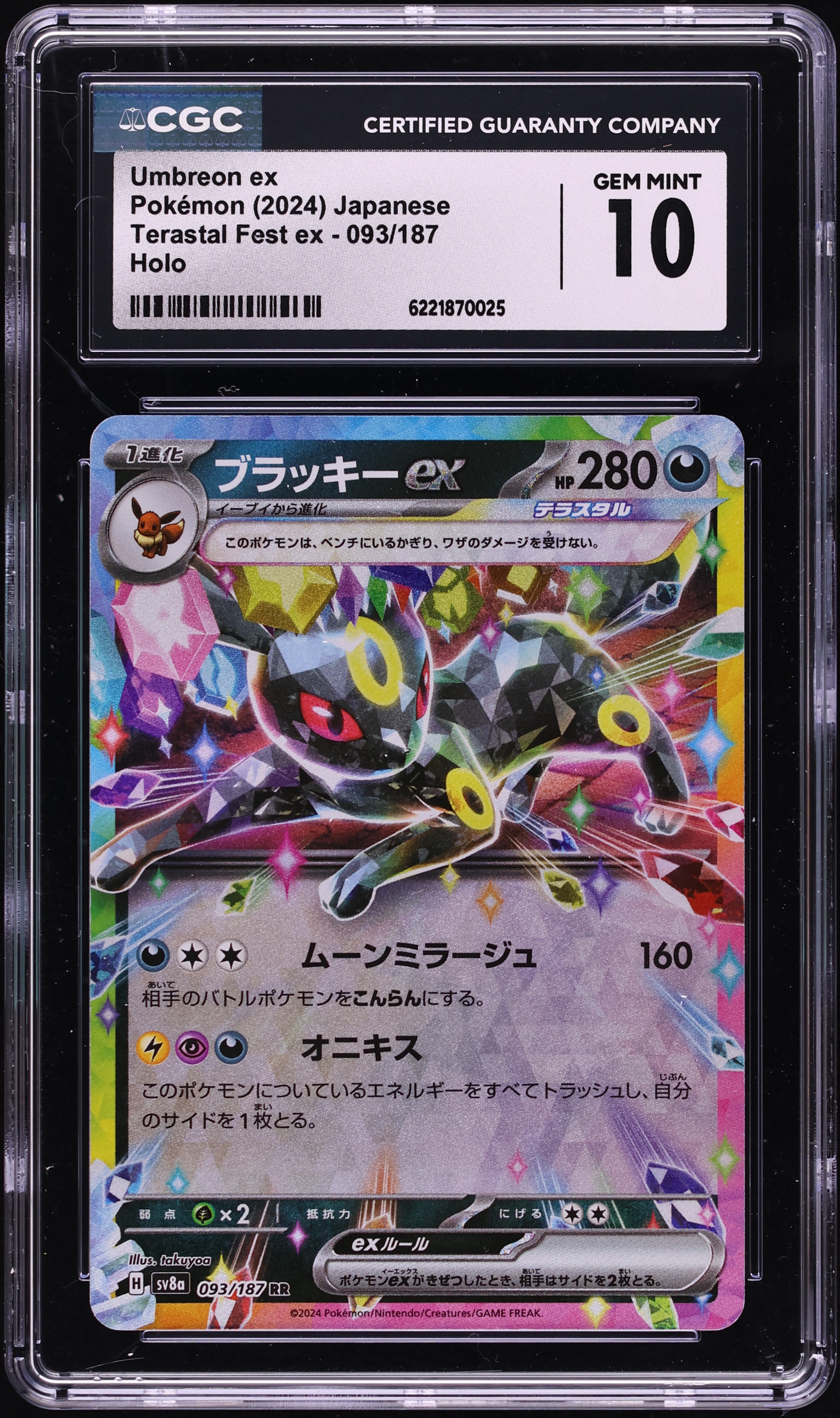 2024 Pokemon Japanese Scarlet & Violet Terastal Fest Ex Holo Umbreon Ex #93 CGC 10 GEM MINT