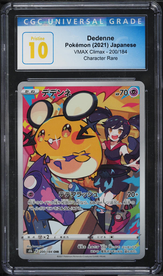 2021 Pokemon Japanese SWSH VMAX Climax CHR Dedenne #200 CGC 10 PRISTINE - Main Image