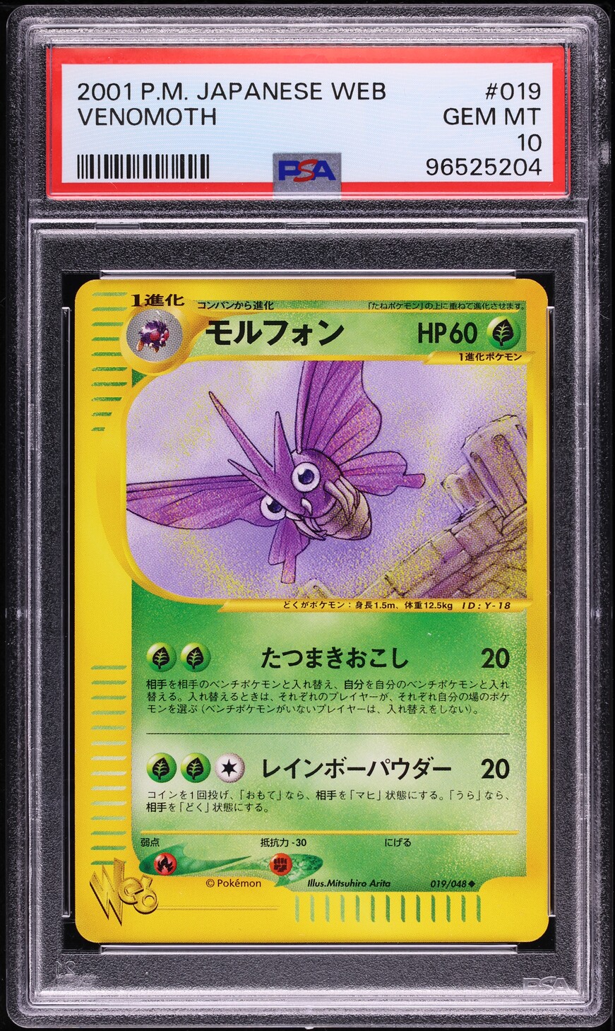 2001 Pokemon Japanese Web Venomoth #19 PSA 10 GEM MINT