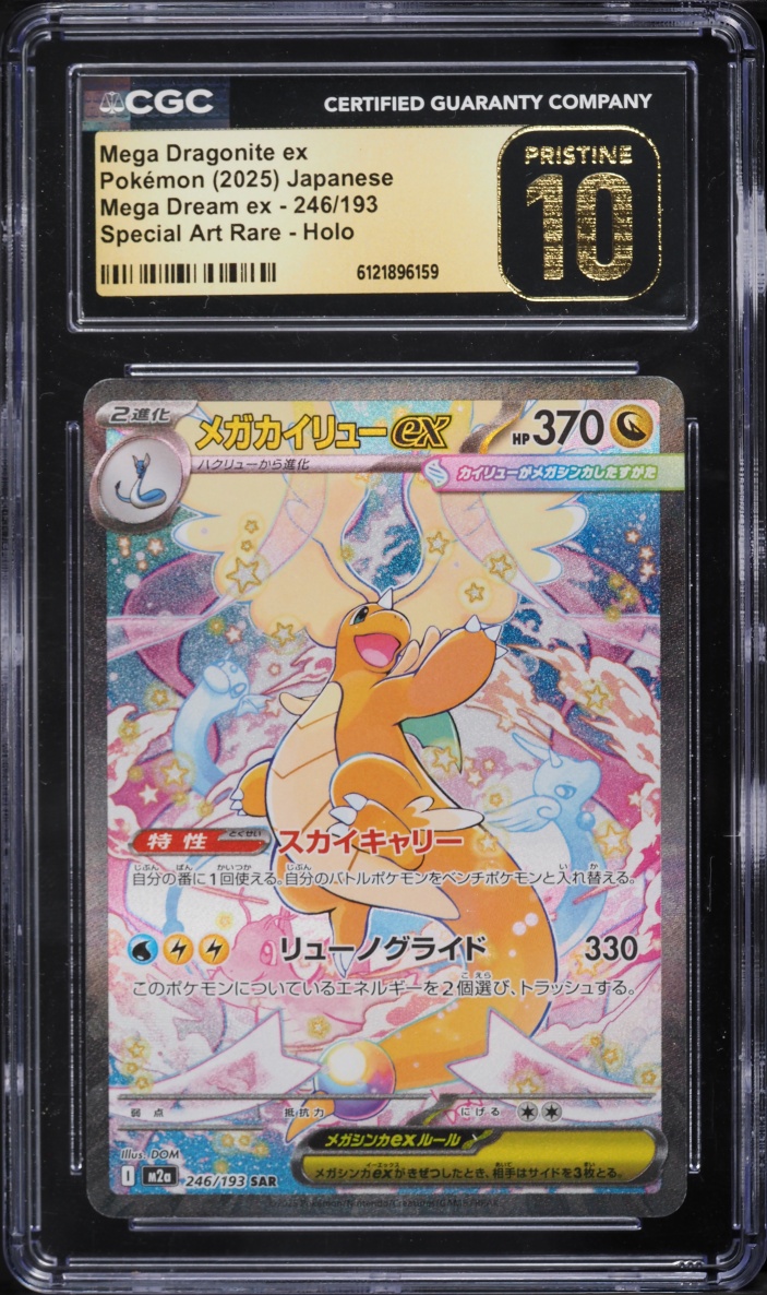2025 Pokemon Japanese Mega Dream ex SAR Mega Dragonite EX #246 CGC 10 PRISTINE