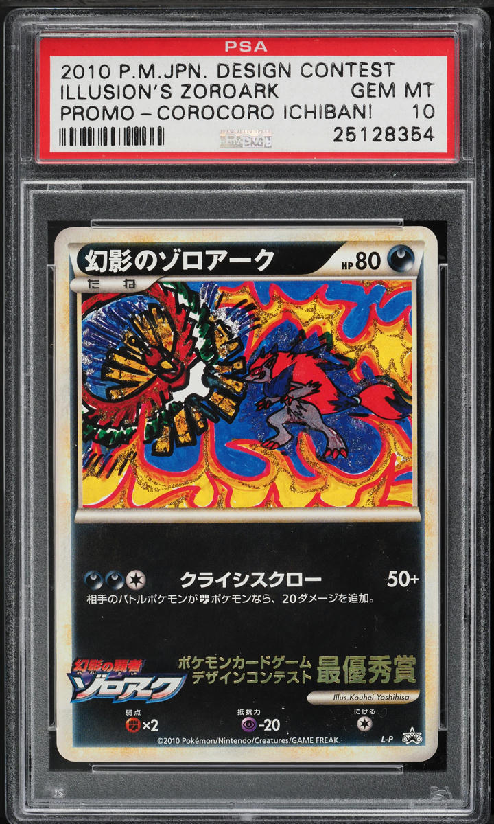 2010 Pokemon Japanese Design Contest Promo Corocoro Illusion's Zoroark PSA 10