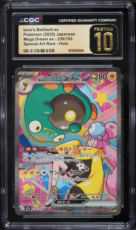 2025 Pokemon SV Journey Together Full Art Iono's Bellibolt ex #172