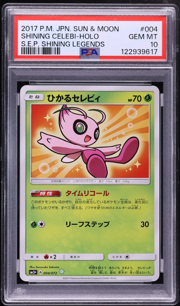2017 Pokemon Japanese Sun & Moon Shining Legends Holo Shining Celebi #4 PSA 10 GEM MINT