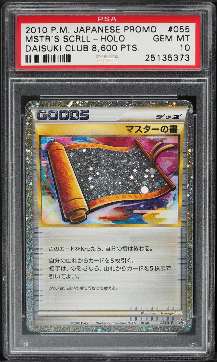 2010 Pokemon Japanese Promo Daisuki Club 8,600 Holo Masters Scroll #55 PSA 10